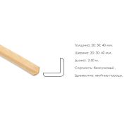 Уголок нар 40х40х2500 (А Хвоя стык б/с)