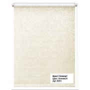 Блэкаут Фрост 8091 Рулонная штора р-р 200*175 светло-бежевый; Светозащита: 100%