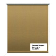 Сильвер Блэкаут 8075  Рулонная штора р-р 160*175 латте; Светозащита: 100%