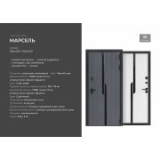 Дверь входная Марсель 860х2050х100 мм. ПРАВАЯ Чёрный Муар -  Софт Графит - Софт Белый металл 1,2 мм.; базальтовая плита, масса 84 кг.