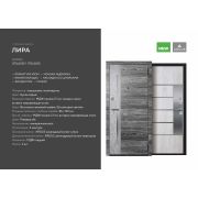 Дверь входная ЛИРА 970х2050х86 мм. Букле серый - Имидж Ясень Ривьера ПРАВАЯ металл 1,2 мм.; минеральная вата, масса 90 кг.