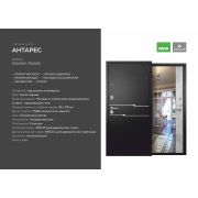 Дверь входная АНТАРЕС 970х2050х86 мм. Букле чёрный - Магнум Штукатурка Светлая ПРАВАЯ металл 1,2 мм.; минеральная вата, масса 85 кг.