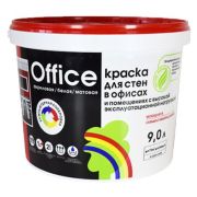 Краска для стен в офисах база А 0,9 л