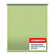 Сильвер Блэкаут 8073  Рулонная штора р-р 200*175 фисташковый; Светозащита: 100%