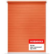 Кутюр 8296 Рулонная штора р-р 140*175 оранжевый; Светозащита: 70-90%