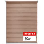 Кутюр 8293 Рулонная штора р-р 140*175 какао; Светозащита: 70-90%