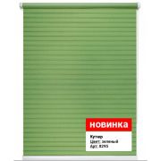 Кутюр 8295 Рулонная штора р-р 120*175 зелёный; Светозащита: 70-90%