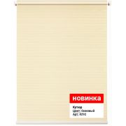 8292 Рулонная штора р-р 120*175 Кутюр бежевый; Светозащита: 70-90%