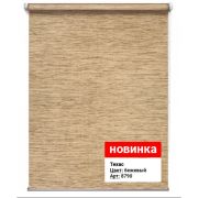 СНЯТО с ПР-ВА Техас 8790 Рулонная штора р-р 140*175 бежевый; Светозащита: 70-90%