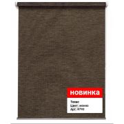 СНЯТО с ПР-ВА Техас 8792 Рулонная штора р-р 140*175 мокко; Светозащита: 70-90%