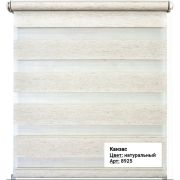 Канзас день/ночь 8925 Рулонная штора р-р 120*160 натуральный; Светозащита: 70-90%