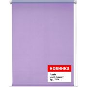 ПЛАЙН 7554, рулонная штора р-р 50х175 см.; цвет: гиацинт; светозащита: 70-90%