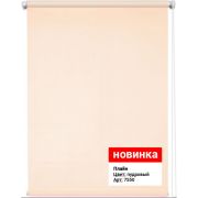 ПЛАЙН 7550, рулонная штора р-р 60х175 см.; цвет: пудровый; светозащита: 70-90%