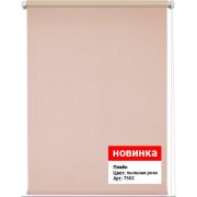 ПЛАЙН 7552, рулонная штора р-р 60х175 см.; цвет: пыльная роза; светозащита: 70-90%