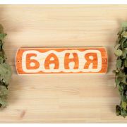 Табличка для бани «Баня», массив сосны, 10х30х1,5см 3399659