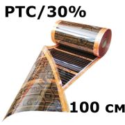 Термопленка EASTEC Energy Save PTC 100см*100м orange ЭКОНОМИЯ 30%